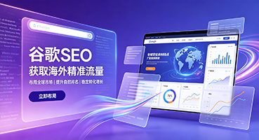 宿迁谷歌SEO