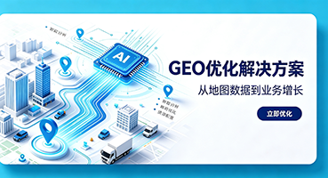 宿迁GEO优化